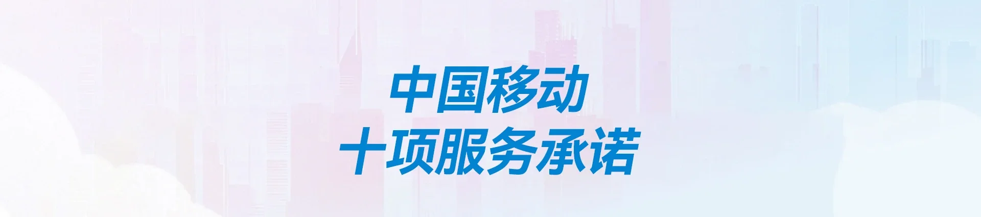 建平县移动宽带